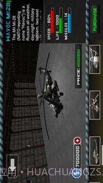 Gunship Air Battle截图2