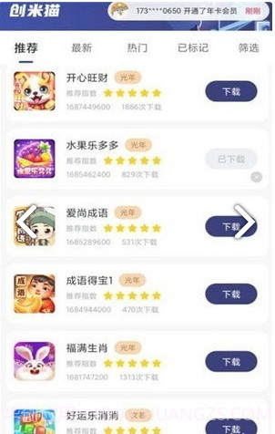 创米猫盒子app截图3 创米猫盒子app截图3
