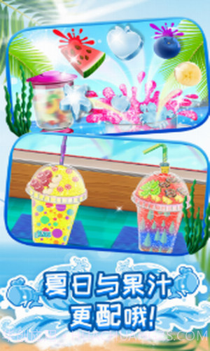 奶茶果汁模拟器截图2