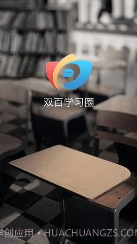 中国电信双百学习圈截图2