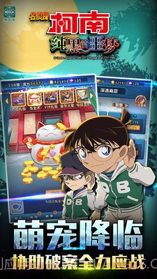 名侦探柯南纯黑噩梦截图5 名侦探柯南纯黑噩梦截图5