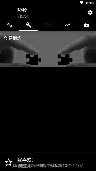 哑铃健身Dumbbells截图2 哑铃健身Dumbbells截图2