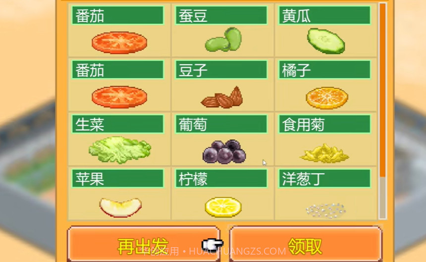 创意汉堡店物语汉化版截图5