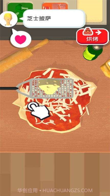 披萨大师截图3