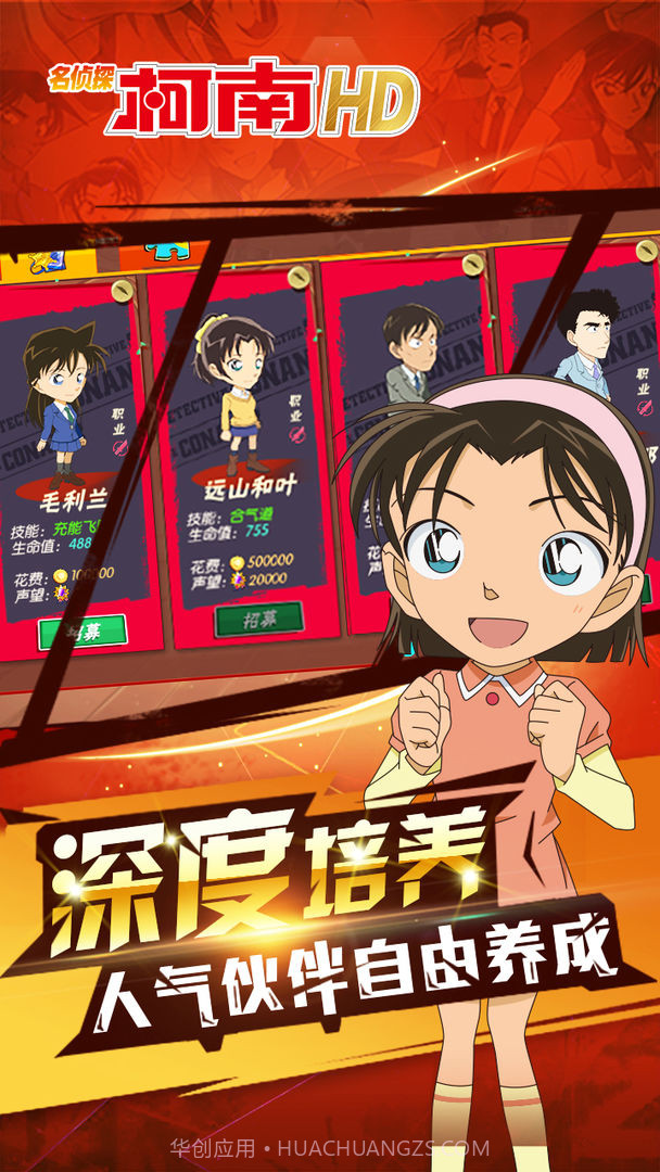 名侦探柯南:绯色的子弹截图3 名侦探柯南:绯色的子弹截图3