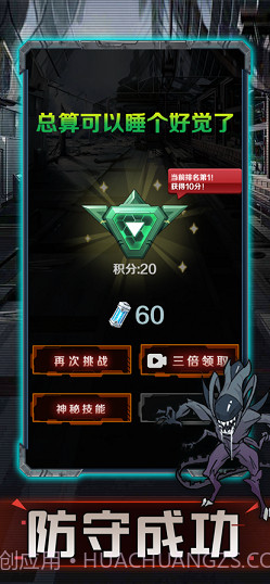 猎梦太空舱截图1