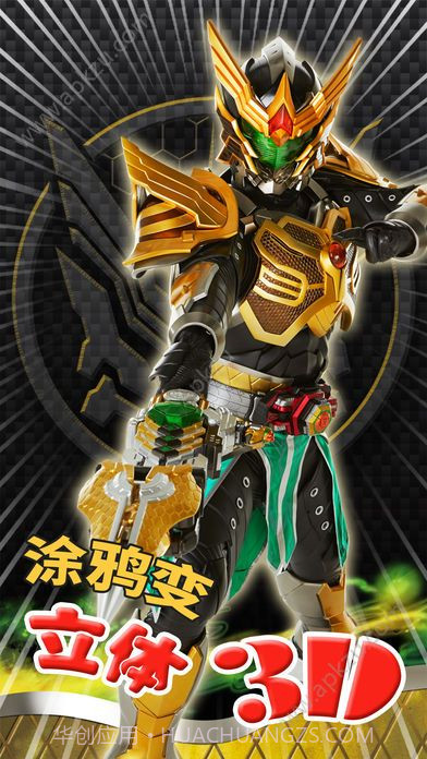 铠甲勇士AR截图2