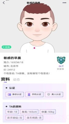 心守交友截图2 心守交友截图2