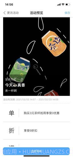 商贾帮截图2 商贾帮截图2