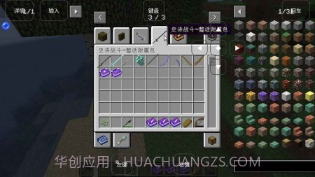 我的世界烦人的村民2.0版本截图3