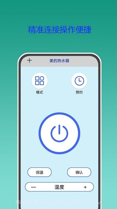 万能遥控器专家截图4