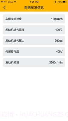 力帆机车卫士免费截图2 力帆机车卫士免费截图2