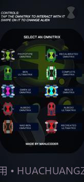 Ben10变身手表模拟器游戏下载 v2.3截图2