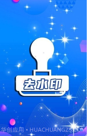 简易水印全能王截图3