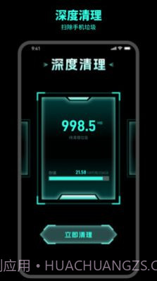 及时清理截图3 及时清理截图3