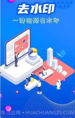 简易水印全能王截图1