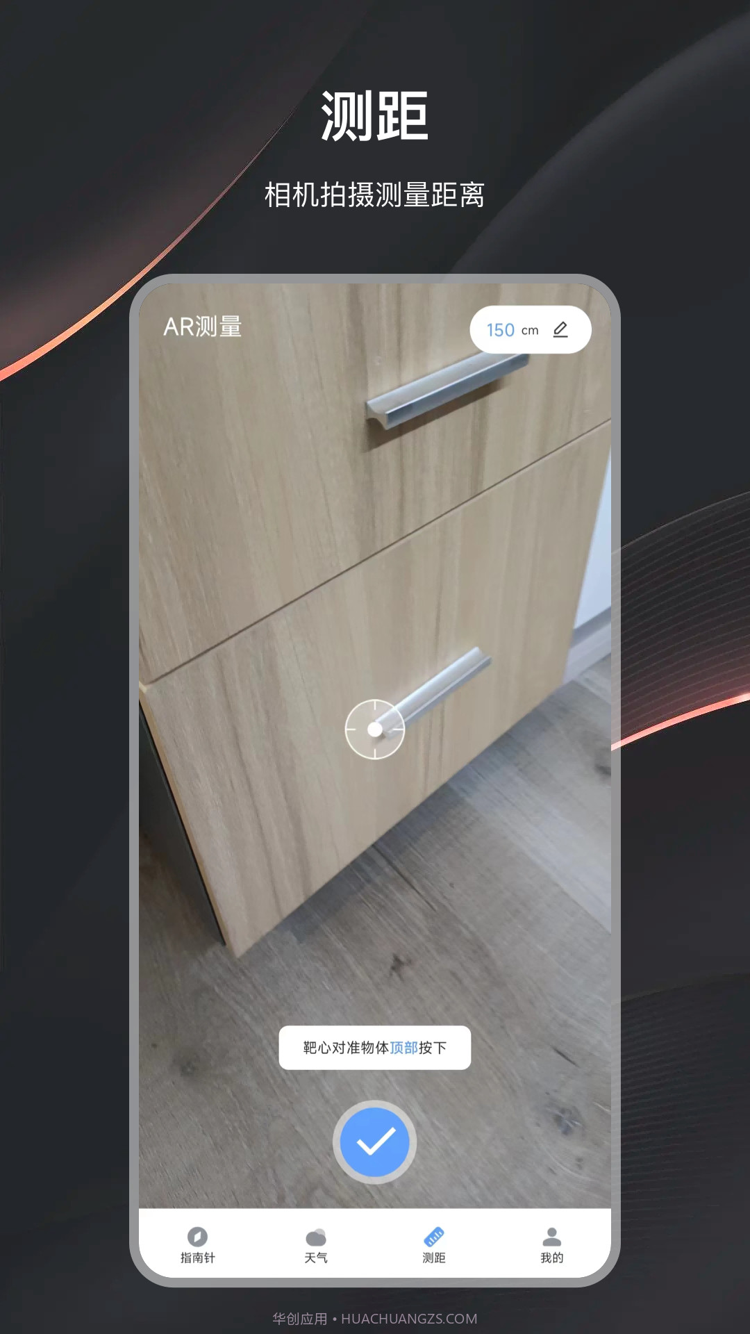户外指南针助手截图3