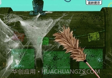 打扫比奇堡手游截图2