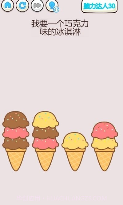 找的脑壳痛截图3