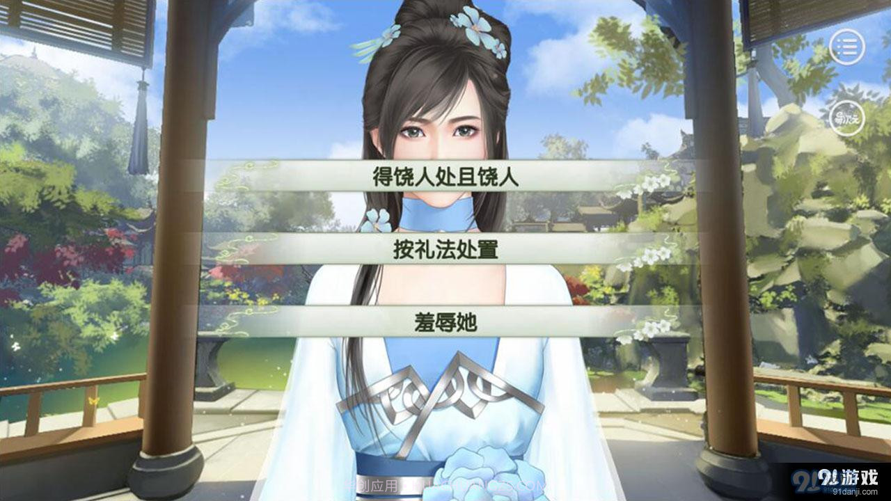 凤踏山河易次元截图1