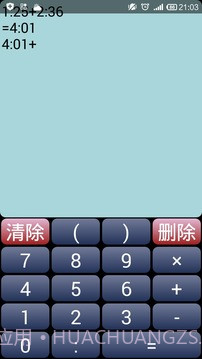 时间计算器截图2 时间计算器截图2