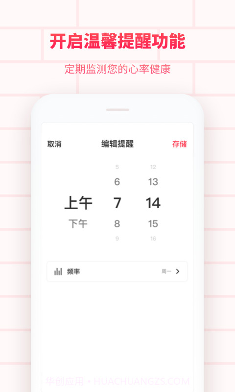 掌上心电图截图4
