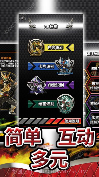 铠甲勇士AR截图3