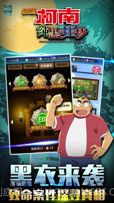 名侦探柯南纯黑噩梦截图3 名侦探柯南纯黑噩梦截图3