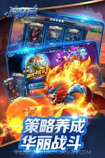 oppo赛尔号超级英雄手机版截图2