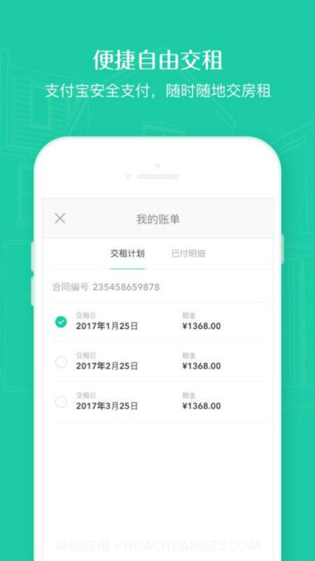 春眠app截图3 春眠app截图3