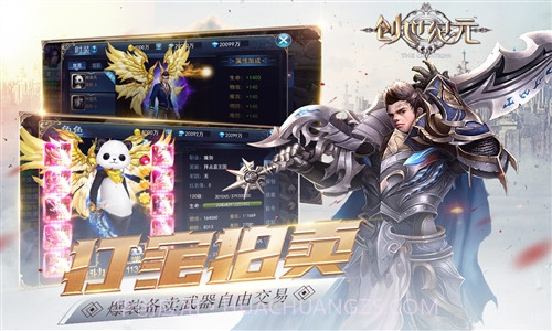 创世纪元截图3 创世纪元截图3