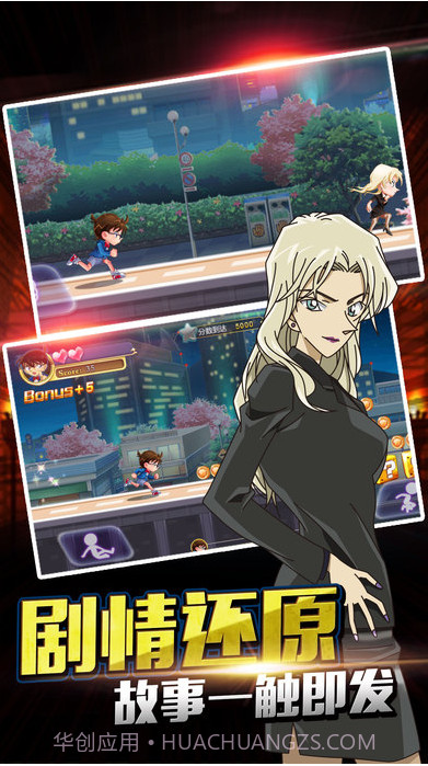 名侦探柯南：无尽追踪-正版截图2