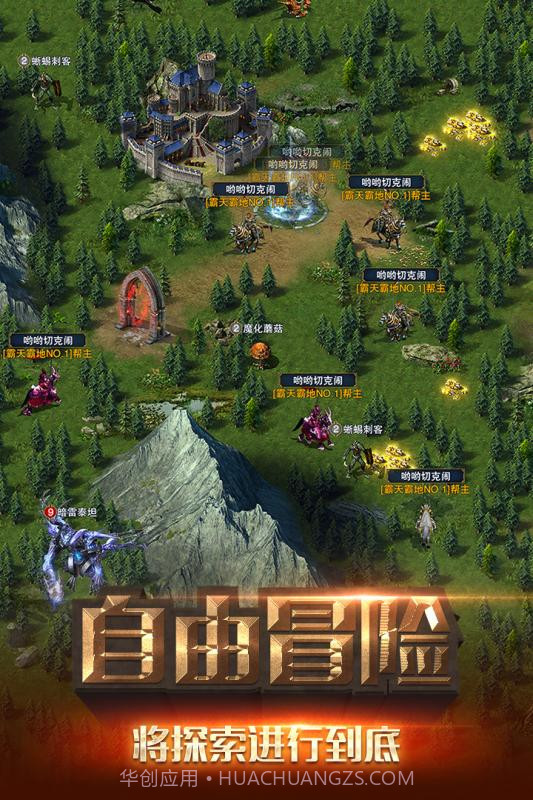 冒险与征服官网截图9 冒险与征服官网截图9