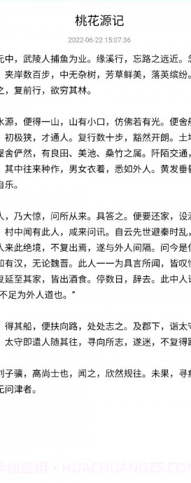 樱雪截图1 樱雪截图1