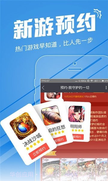 安锋游戏助手截图2 安锋游戏助手截图2