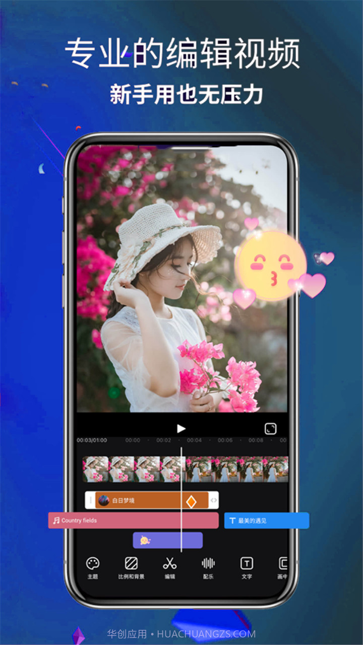 AE视频剪辑截图2 AE视频剪辑截图2