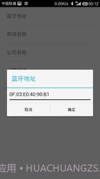 度思蓝牙打印机截图2 度思蓝牙打印机截图2