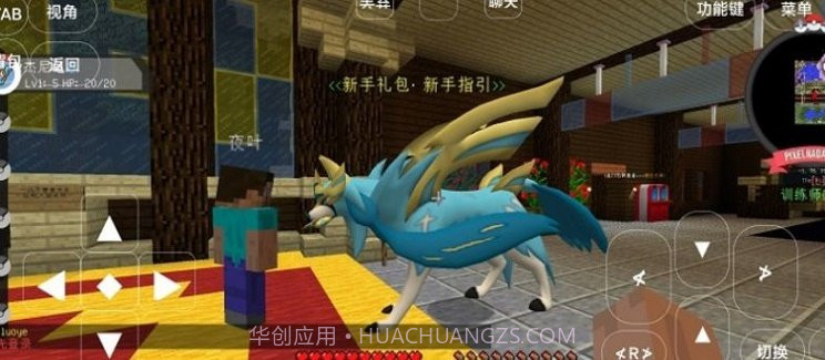 宝可梦世界王国澪截图3