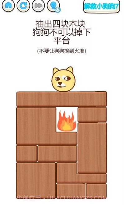 找的脑壳痛截图2