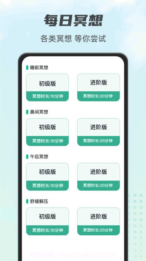 一起走一走截图1