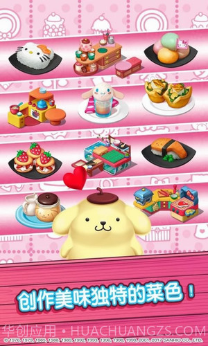 HelloKitty美食小镇截图1