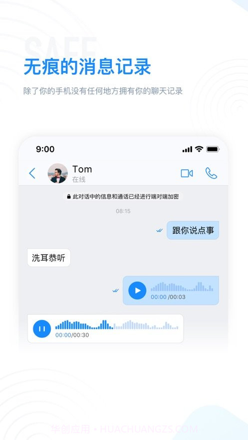 68聊天软件截图3 68聊天软件截图3