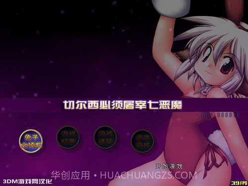 兔子必须死动画版截图4