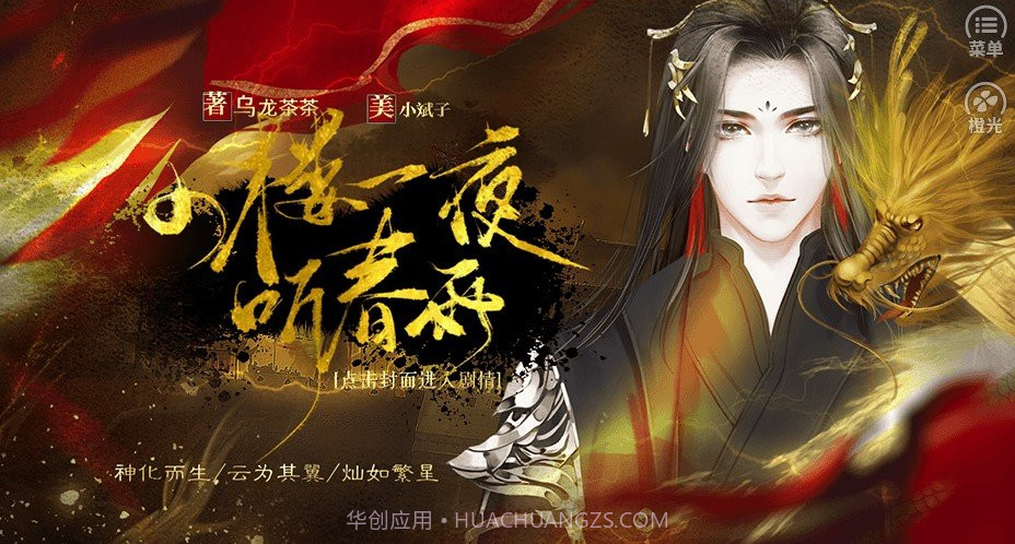 小楼一夜听春雨截图2