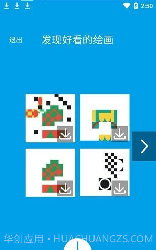 手机像素绘图截图2 手机像素绘图截图2