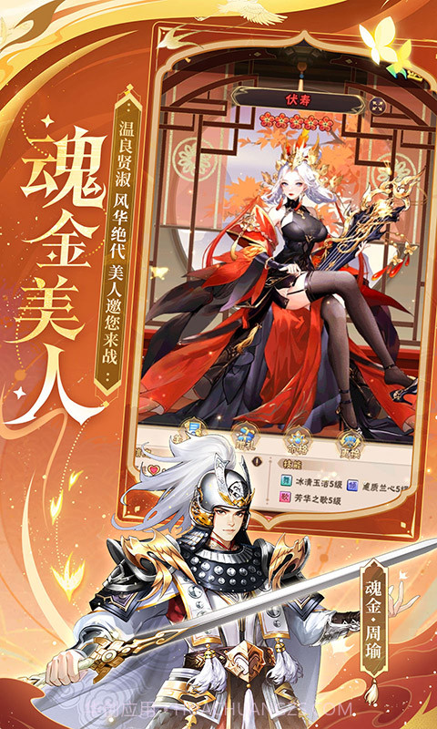 少年三国志2官网下载截图4