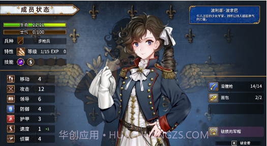 圣女战旗中文版下载截图1