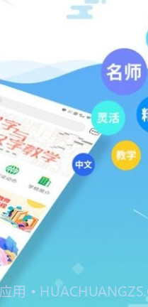 网上北语中文教师截图3 网上北语中文教师截图3