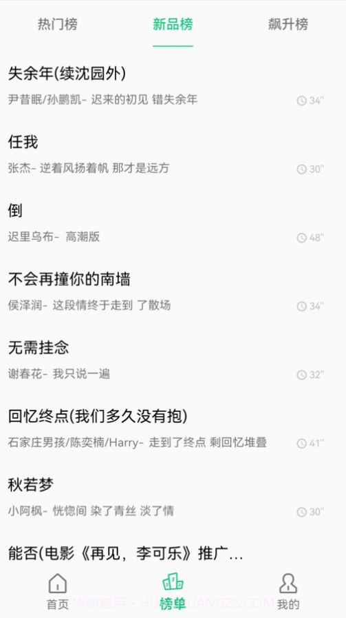 短信铃声王截图3