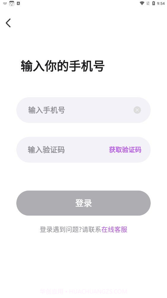 陌交友软件截图1